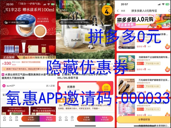 宝妈必看用氧惠APP轻松省钱每天买菜购物都能省出奶粉钱