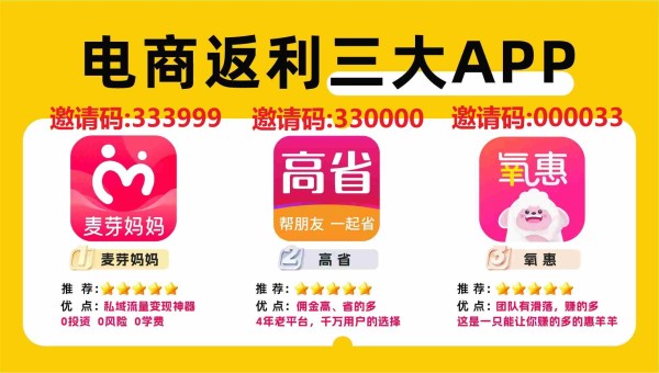 宝妈必看用氧惠APP轻松省钱每天买菜购物都能省出奶粉钱