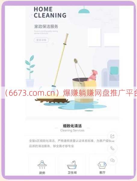 专业钟点工服务平台：让生活更轻松的家政解决方案