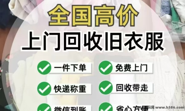在线回收旧鞋,轻松环保赚收溢!
