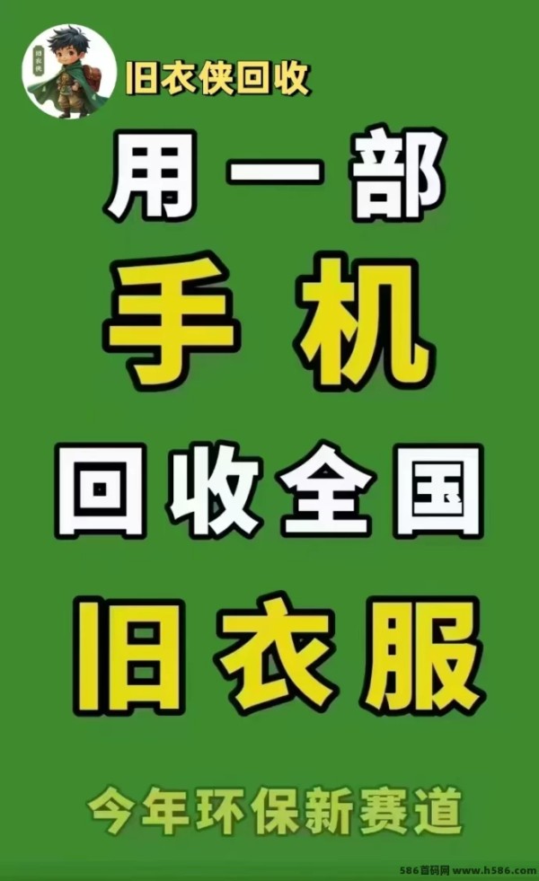 在线回收旧鞋,轻松环保赚收溢!