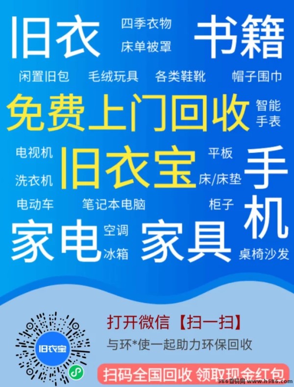 在线回收旧鞋,轻松环保赚收溢!
