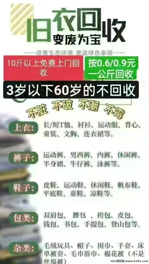 在线回收旧鞋,轻松环保赚收溢!