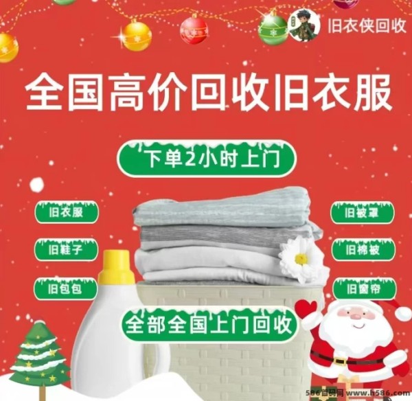 在线回收旧鞋,轻松环保赚收溢!