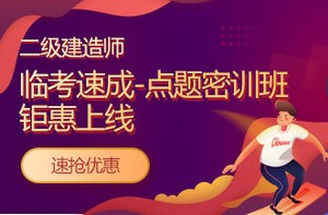 点题密训