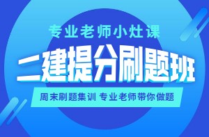 刷题