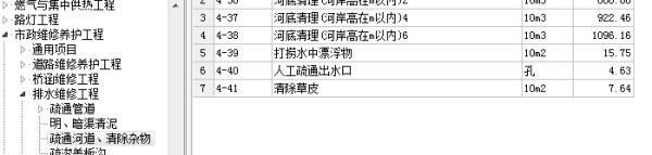 定额问题