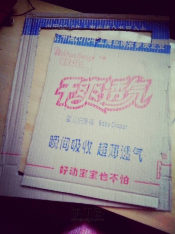 自制简单相框教程 第2步