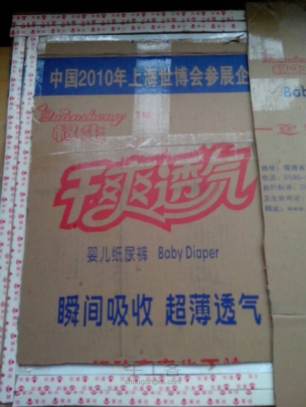 自制简单相框教程 第6步
