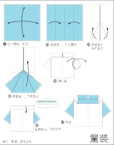 儿童手工折纸图解之可爱小衣服童装折法