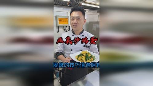 韭菜炒鸡蛋一炒就出汤，老厨师的油膜包裹法，让春韭脆到没朋友。