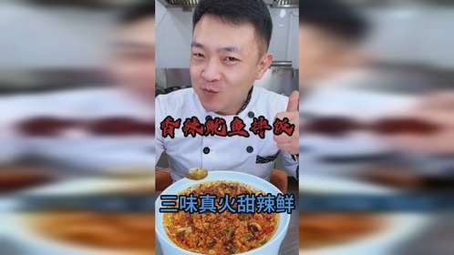 点燃快乐的米村香辣鱿鱼拌饭，酱料1:1平替，简约复刻家庭版