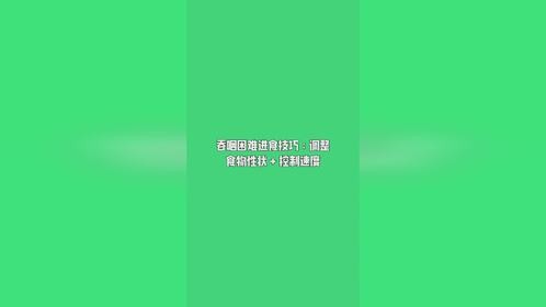 吞咽困难进食技巧:调整食拘性扶+控制速度
