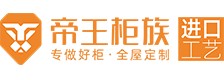 帝王柜族