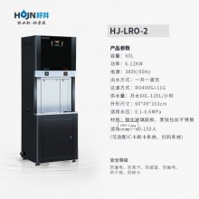 供应好井LR-LRO-2商务净化饮水机,学校专用饮水设备