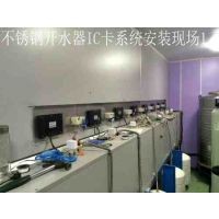 河北饮水台刷卡计费系统价格