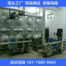 贵州铜仁小区供水设备不锈钢订制节能节电变频加压供水系统
