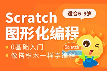 苏州童程童美少儿编程童程在线Scratch 启蒙编程（6-8岁）图片