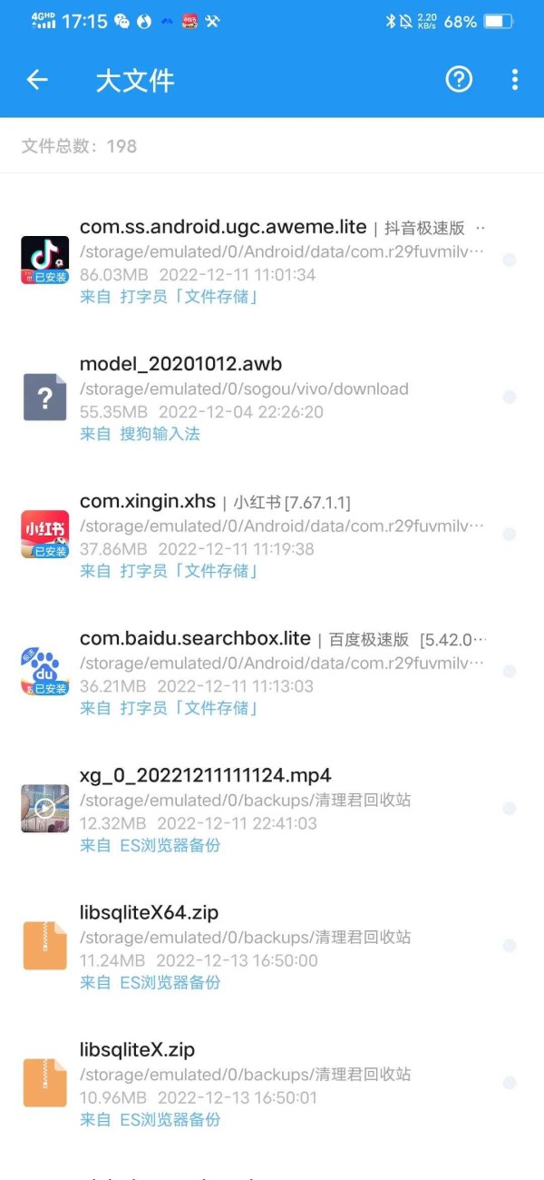 安卓清理软件，其中一个可以提取应用安装包