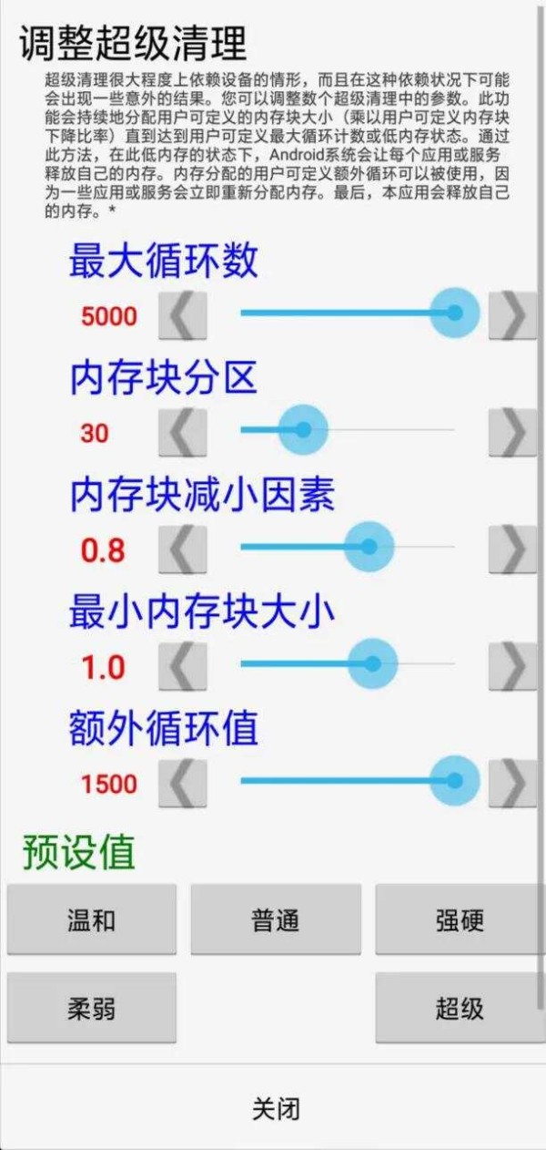 安卓清理软件，其中一个可以提取应用安装包