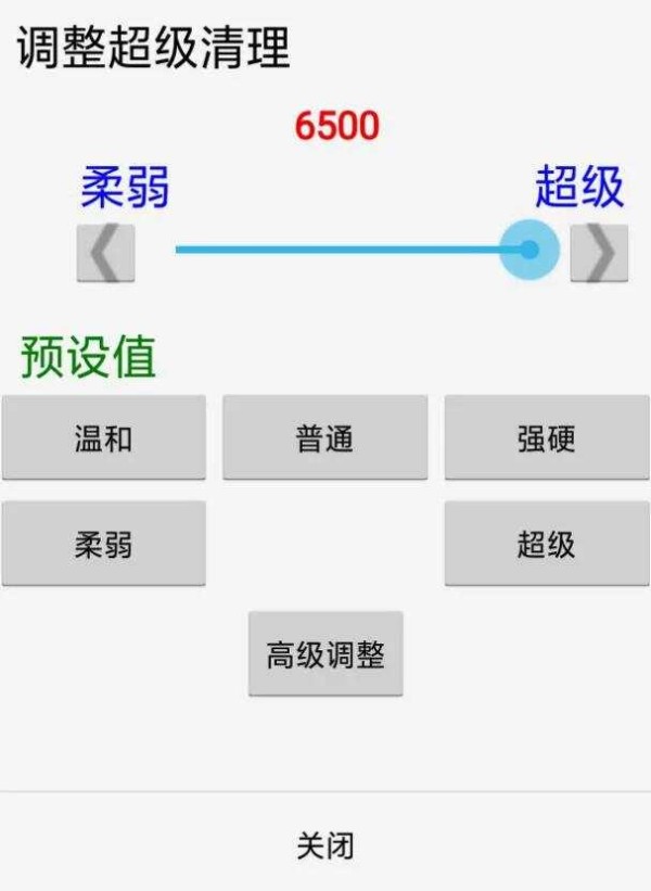 安卓清理软件，其中一个可以提取应用安装包