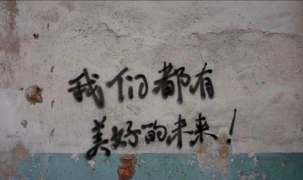 小众精选文字背景图片|认清形势 放弃幻想