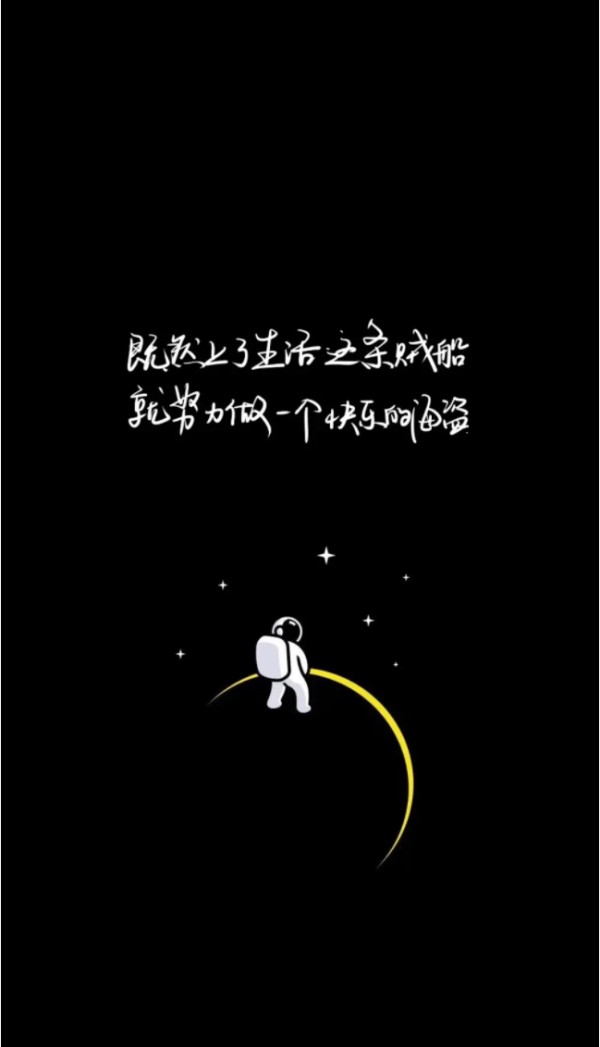 深夜文案图片配图唯美 适合女人睡前发的图片竖屏