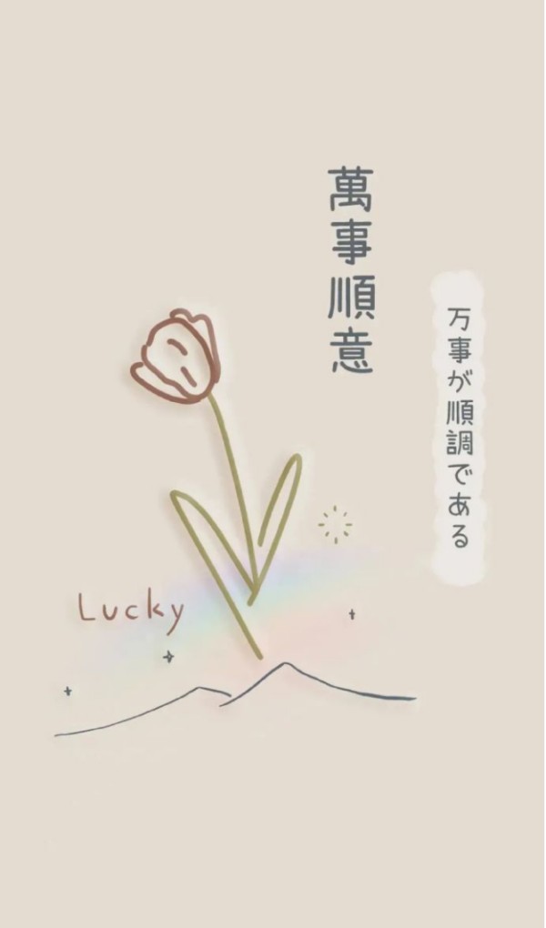 朋友圈文案图片配图 抖音热门文案配图带字大图