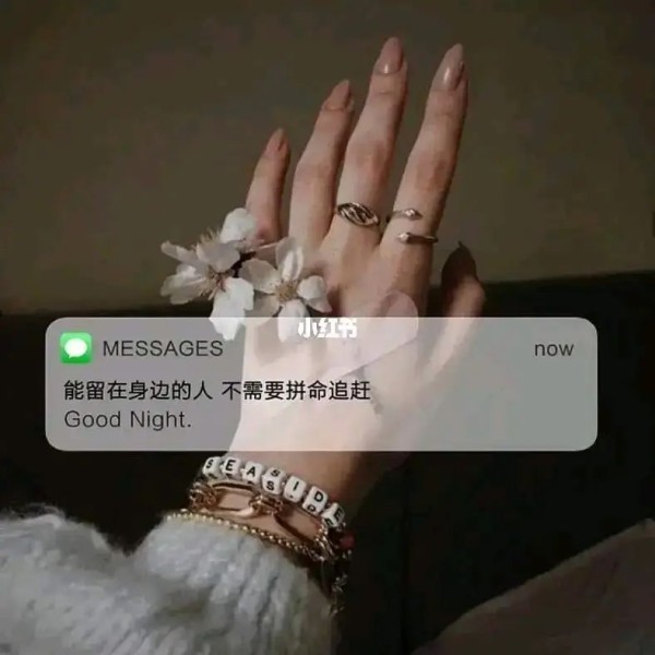 情感文案图片配图女生大全 唯美爱情文案配图