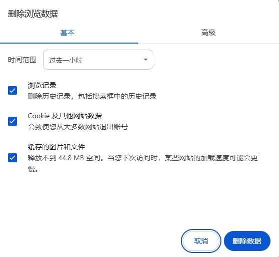 谷歌浏览器的性能优化指南
