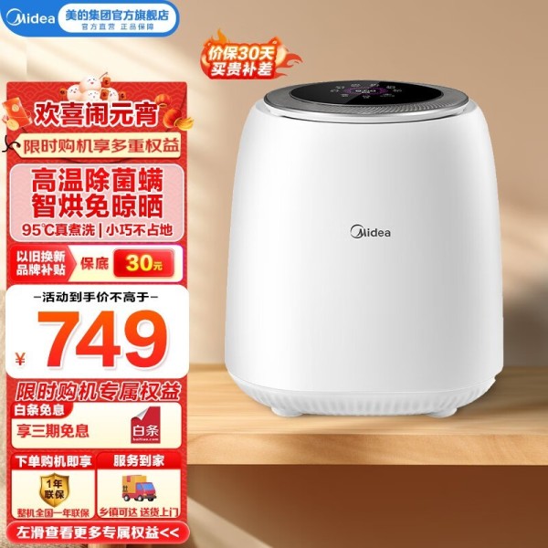 美的 MND5VD0WE