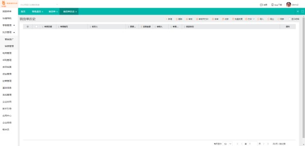 平凉电器库存管理软件