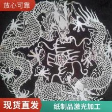生日装饰拉花 激光切割 蛋糕插旗 激光雕刻 不黄边 上海义融激光