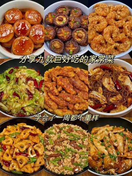 十大家常菜有哪些_怎么做最好吃-第1张图片-山城妙识