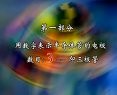 家电维修电子元件基础