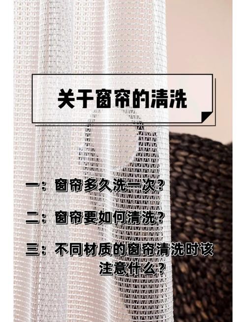 清洗窗帘一次多少钱？价格受哪些因素影响？-第3张图片-索能光电网