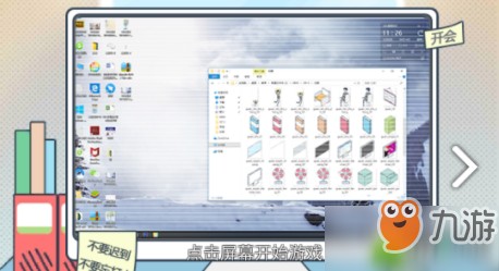 我的办公室生活第1关通关攻略