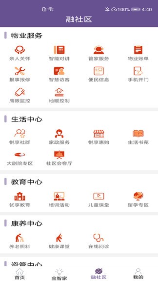 金融街悦生活
