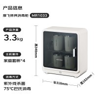 摩飞电器(Morphyrichards)消毒柜 家用迷你茶具茶杯消毒器办公室台式桌面双重杀菌烘干消毒器 MR1033