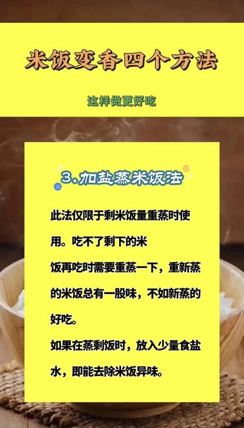 节约燃气煮饭？提前浸泡米省时间！