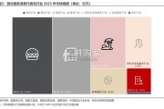 服务消费专题研究报告（75页）
