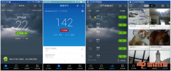 家里的空气质量你了解多少——360空气检测大师体验报告