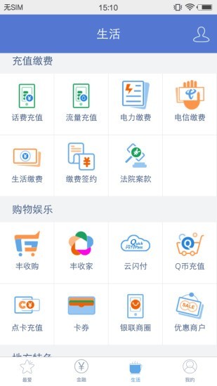 禾城农商银行