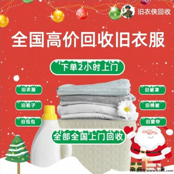 飞蚂蚁旧衣回收平台介绍,明码标价按件计费,免费顺丰上门服务!
