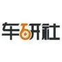 车研社官方号