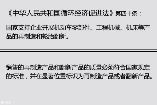 翻新胎