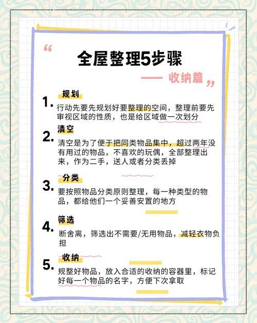 家务高效法？15分钟快速整理术！
