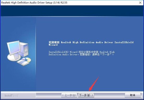 Realtek高清音频管理器(Realtek HD audio)官方下载