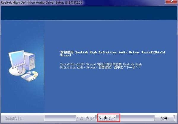 Realtek高清音频管理器最新版