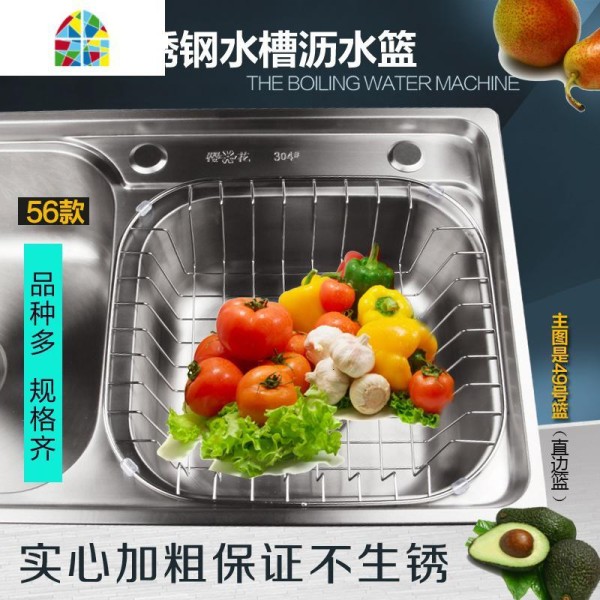 水沥水架304不锈钢沥水篮洗菜盆滤水蓝碗碟挂沥水篮